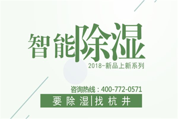 電纜隧道購買抽濕機(jī)注意事項(xiàng)