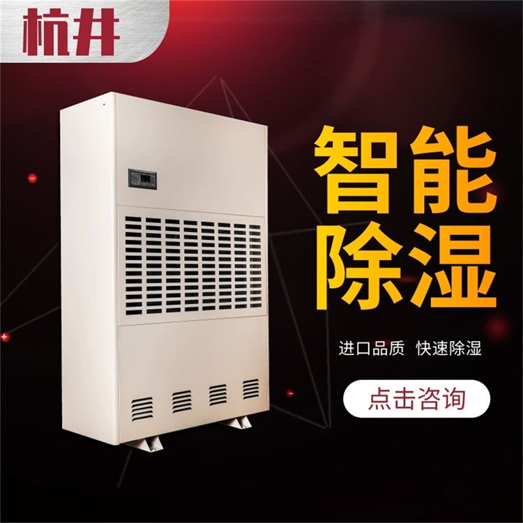印染廠除濕機 印染車間除濕設(shè)備