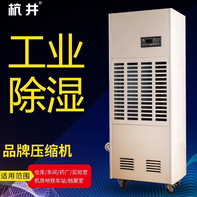 除了除濕機(jī)還有哪些方法可以除濕